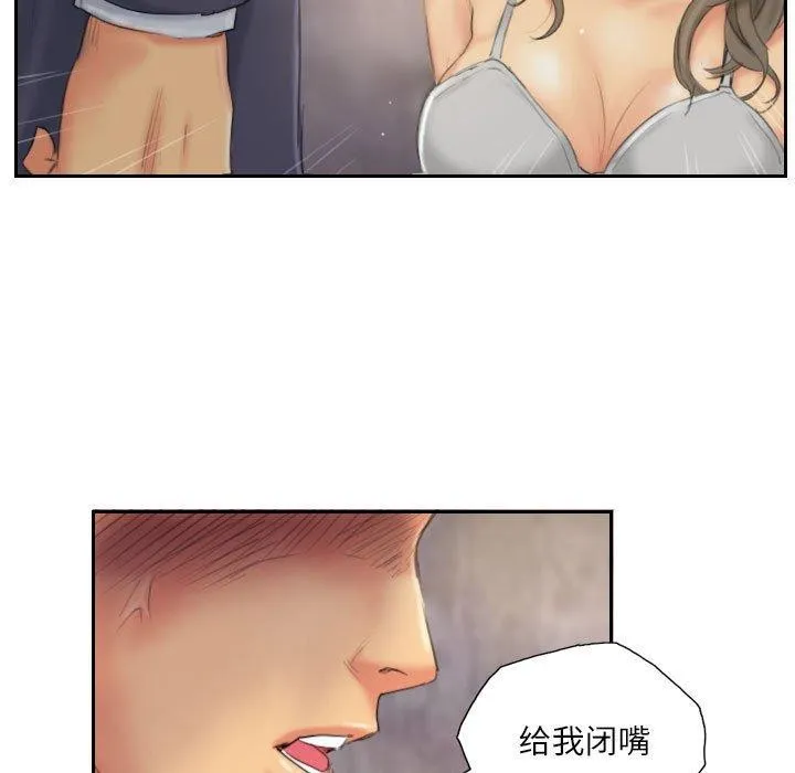灵魂互换 第34話 第5页