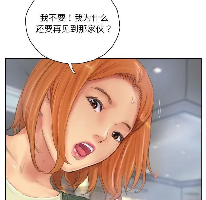 灵魂互换 第34話 第89页
