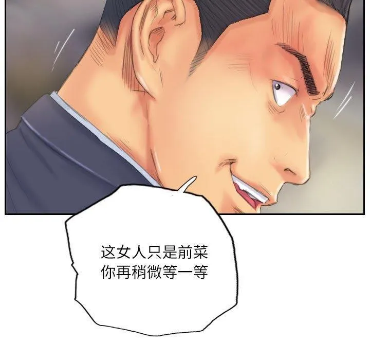 灵魂互换 第34話 第61页