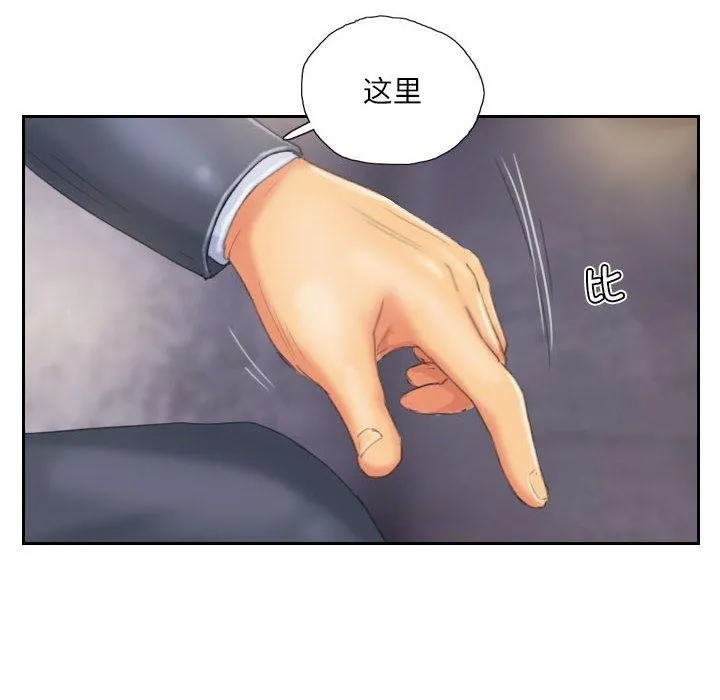 灵魂互换 第34話 第32页