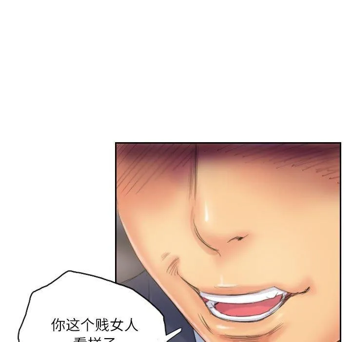 灵魂互换 第34話 第59页