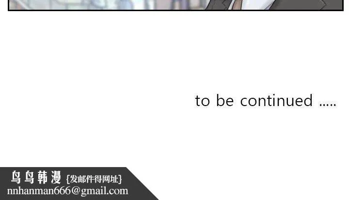 灵魂互换 第34話 第92页