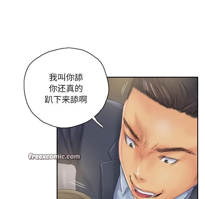 灵魂互换 第34話 第45页
