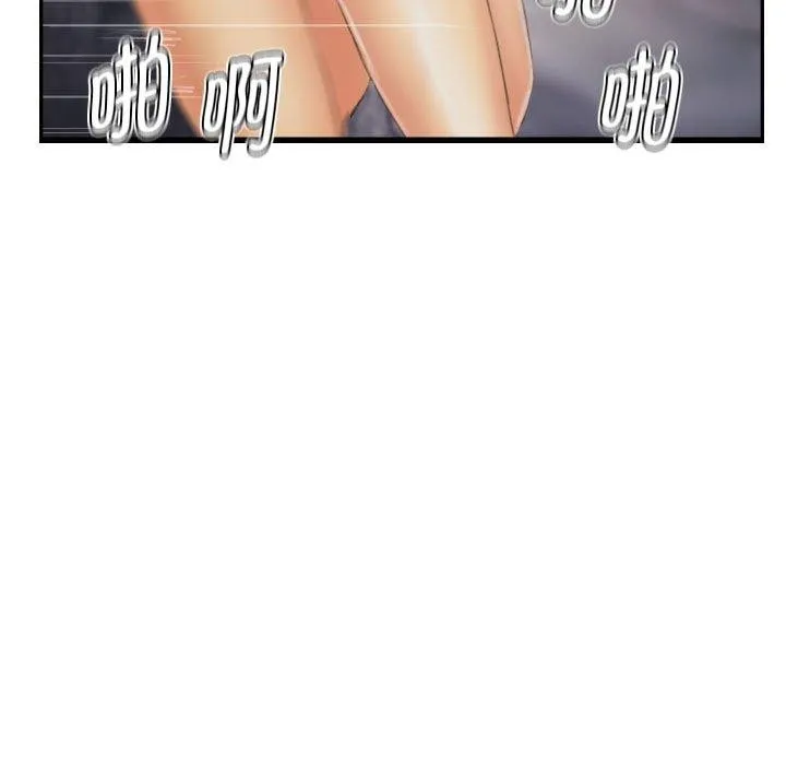 灵魂互换 第34話 第73页