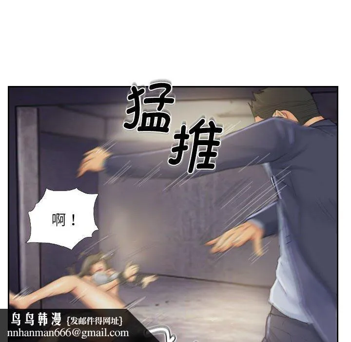灵魂互换 第34話 第48页