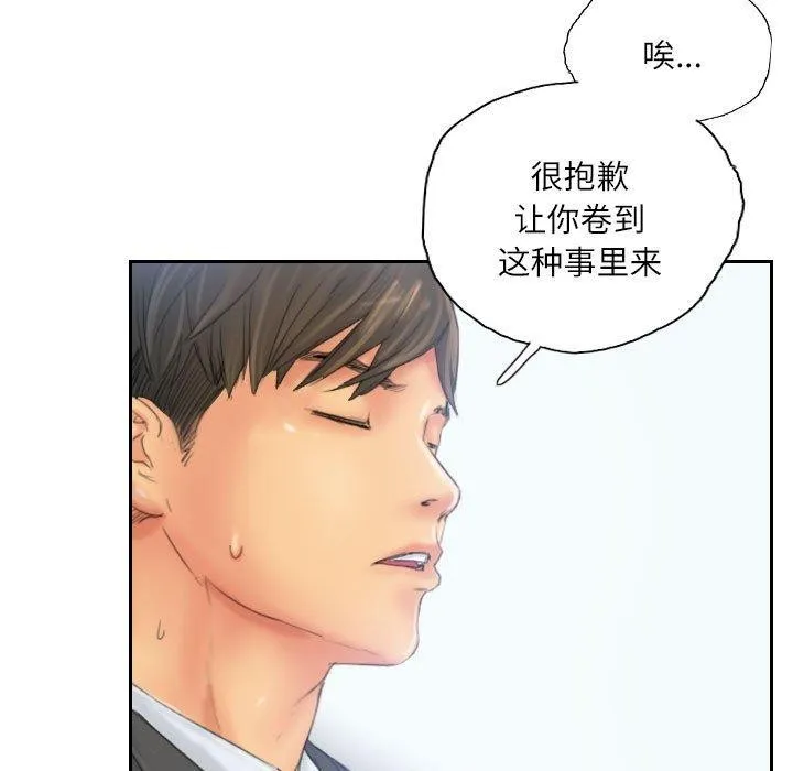 灵魂互换 第34話 第85页