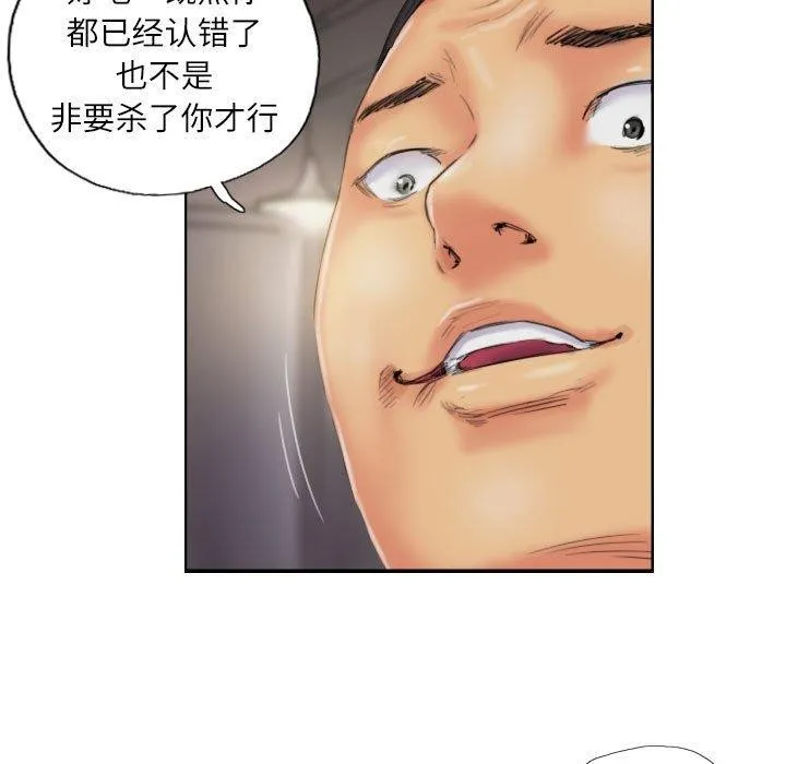 灵魂互换 第34話 第25页