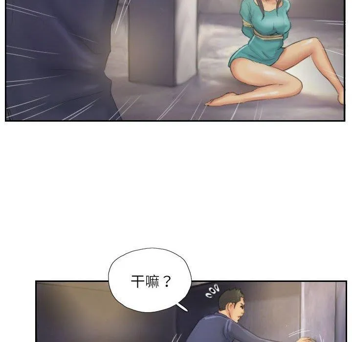 灵魂互换 第34話 第56页
