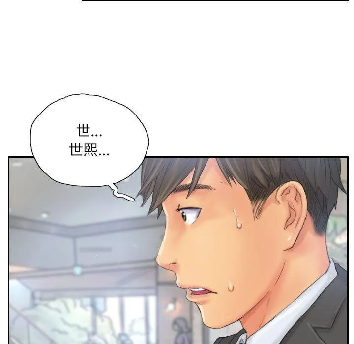灵魂互换 第34話 第91页
