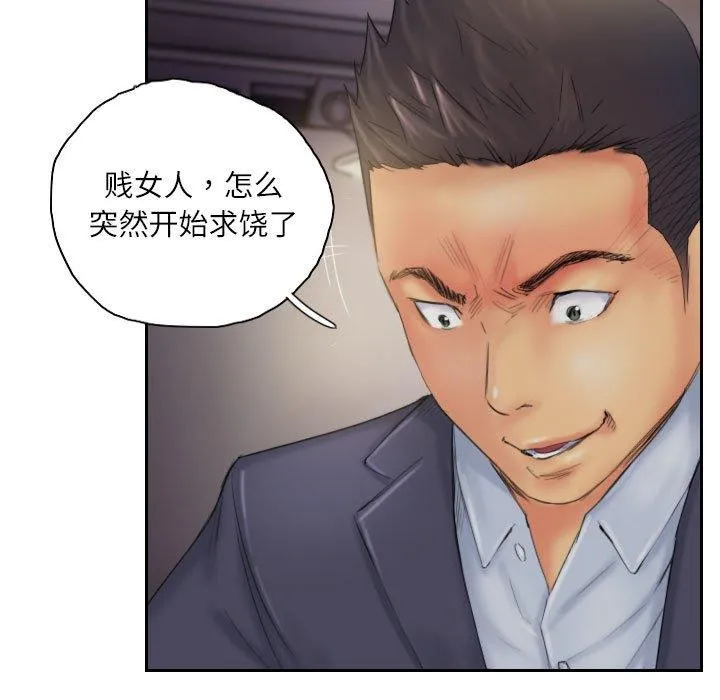 灵魂互换 第34話 第21页