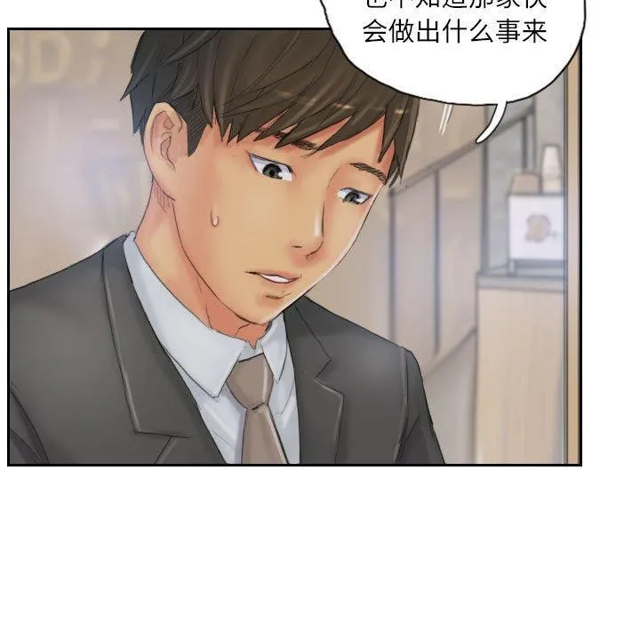 灵魂互换 第34話 第83页