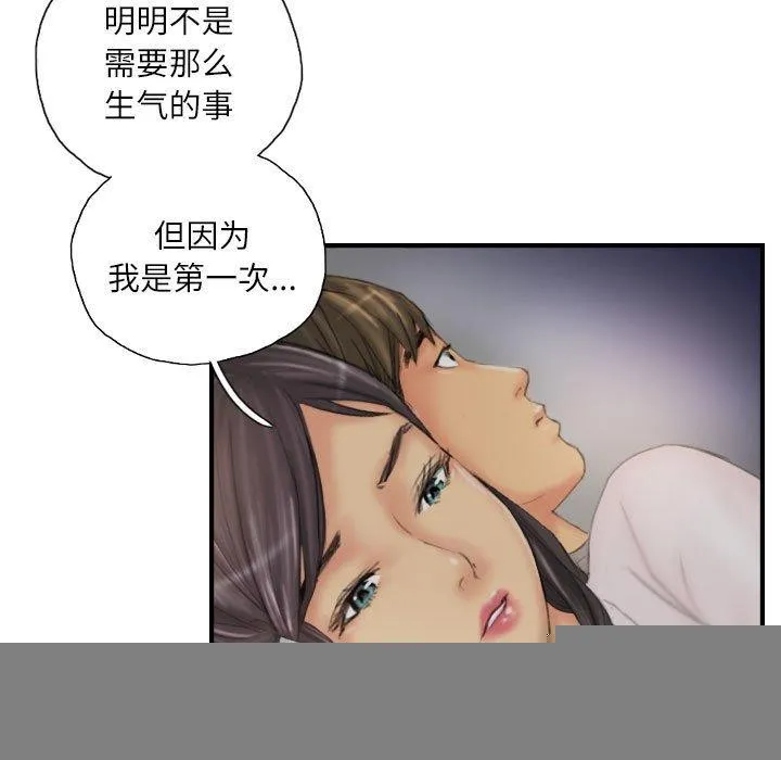 灵魂互换 第30話 第27页