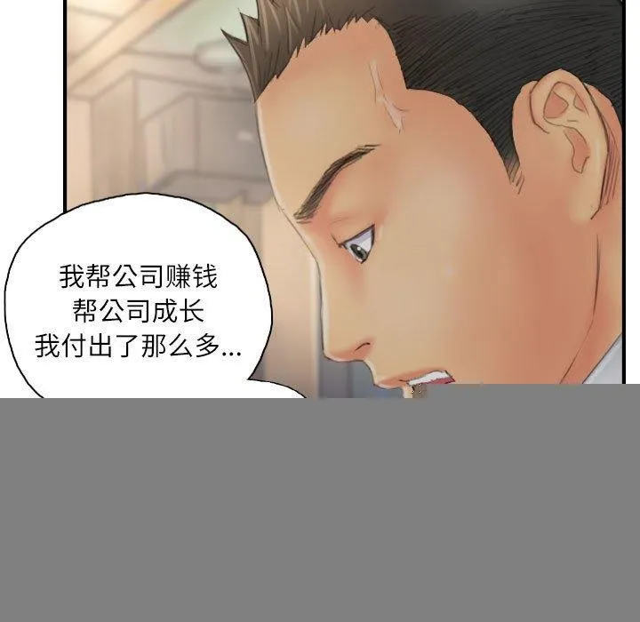 灵魂互换 第30話 第81页
