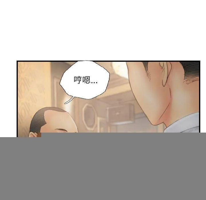 灵魂互换 第30話 第84页