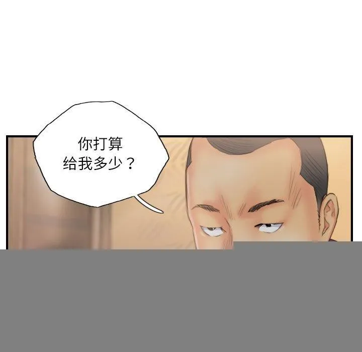 灵魂互换 第30話 第85页