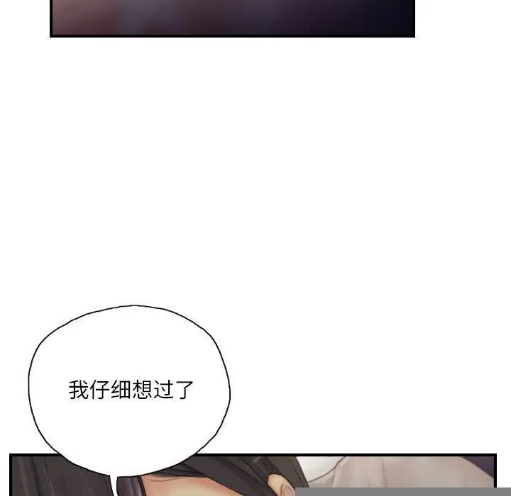 灵魂互换 第30話 第23页