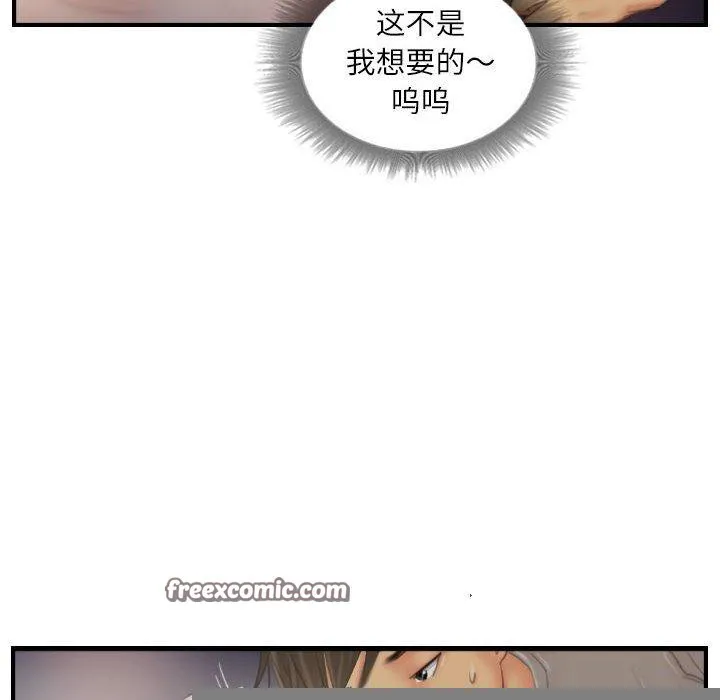 灵魂互换 第30話 第16页