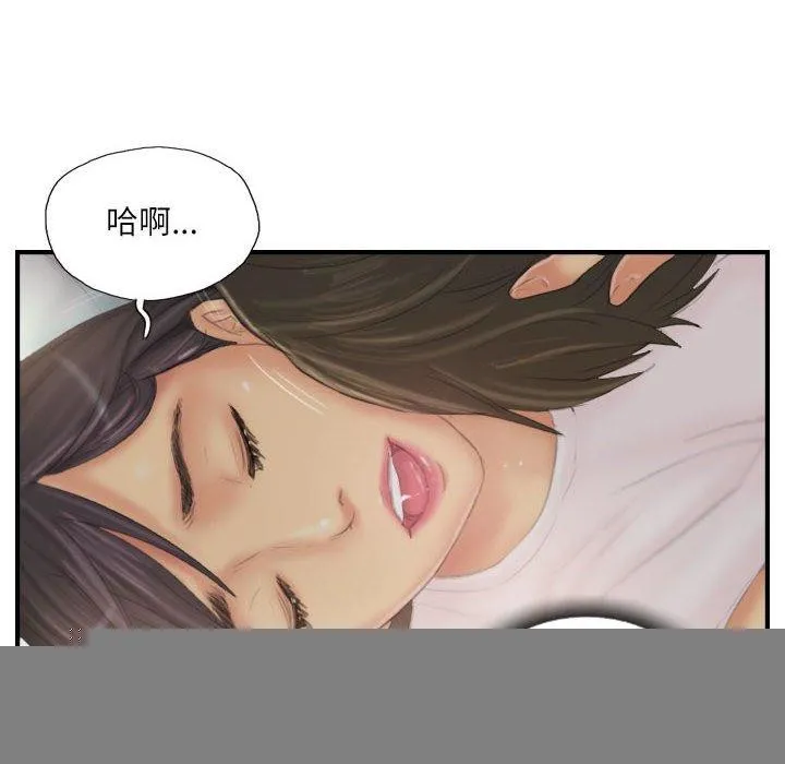 灵魂互换 第30話 第38页