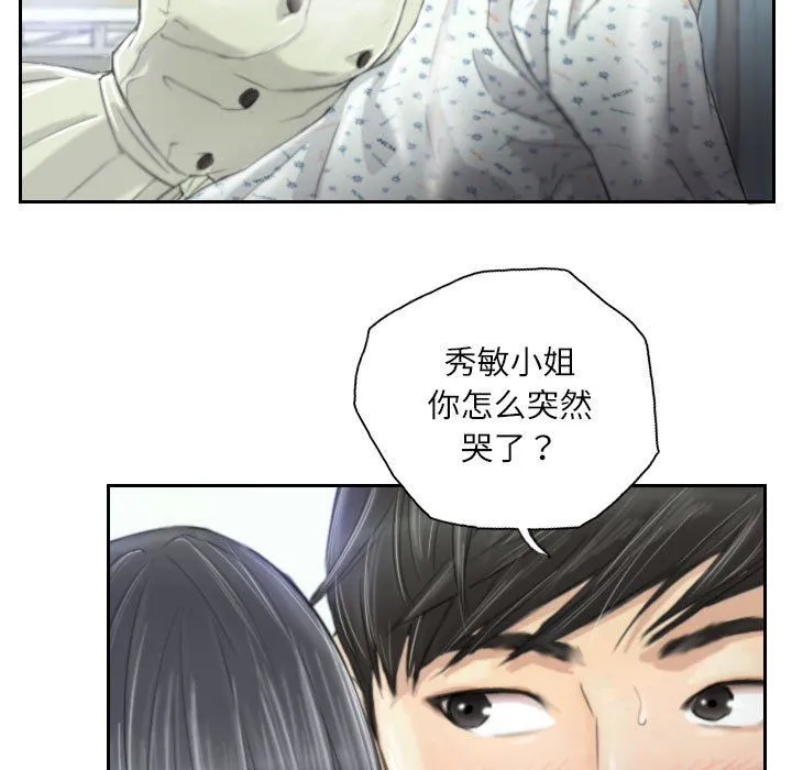 灵魂互换 第4話 第5页