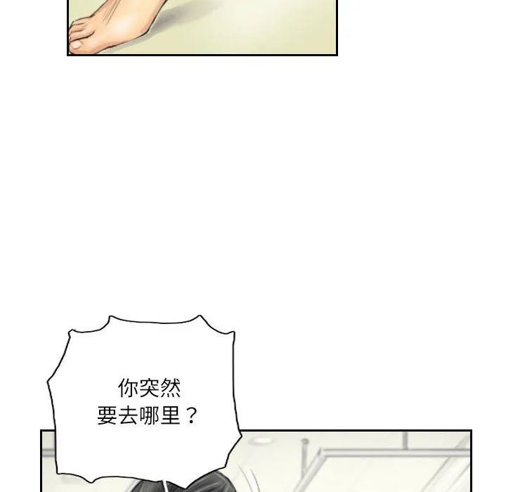 灵魂互换 第4話 第28页