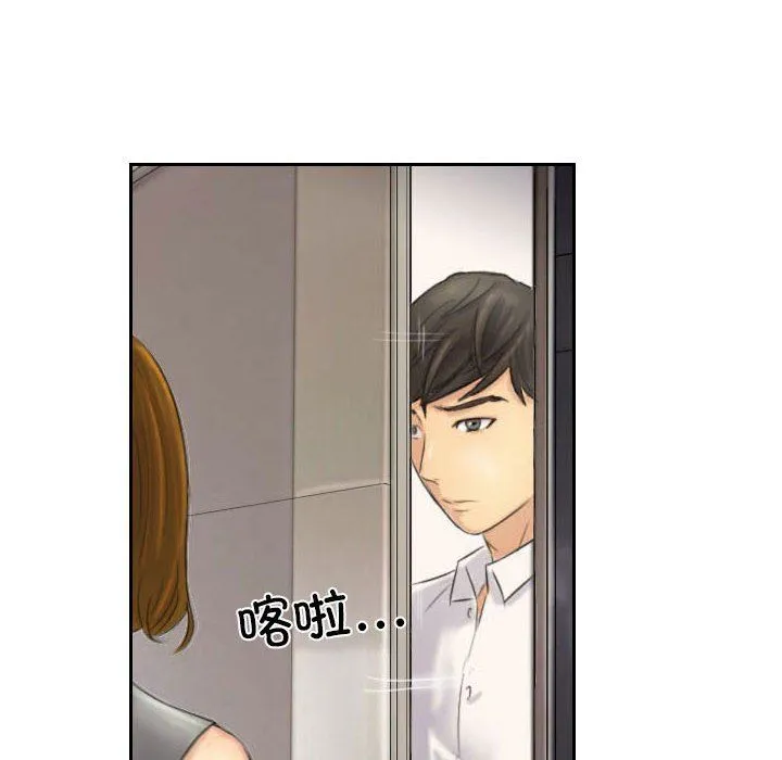 灵魂互换 第4話 第84页