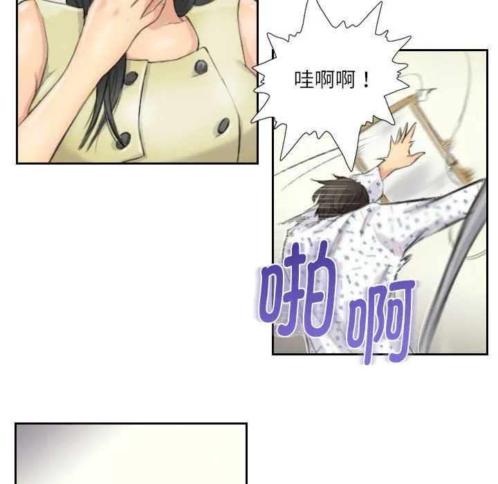 灵魂互换 第4話 第35页
