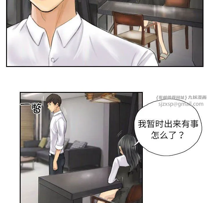 灵魂互换 第4話 第58页