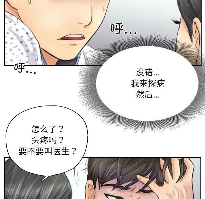 灵魂互换 第4話 第22页