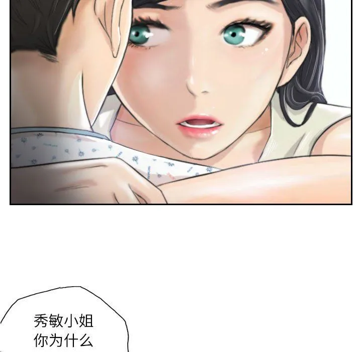 灵魂互换 第4話 第7页