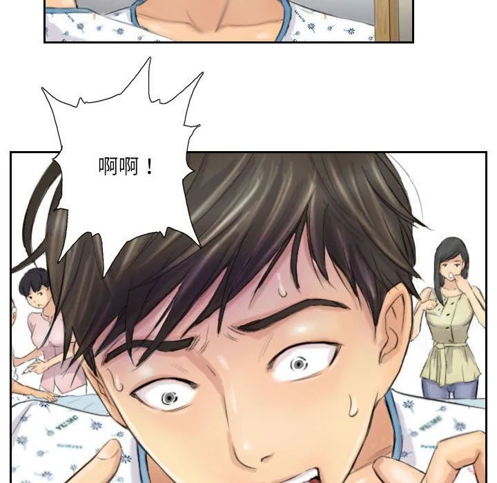 灵魂互换 第4話 第33页
