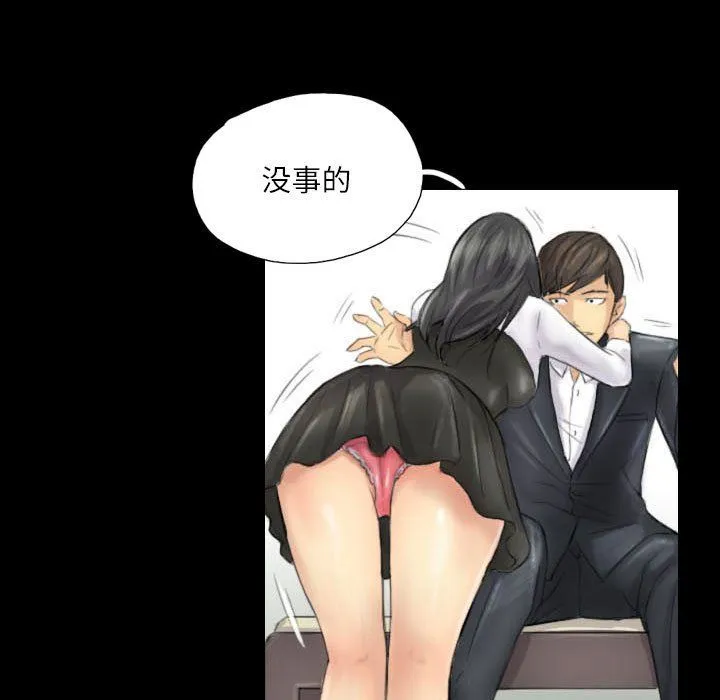 灵魂互换 第4話 第49页