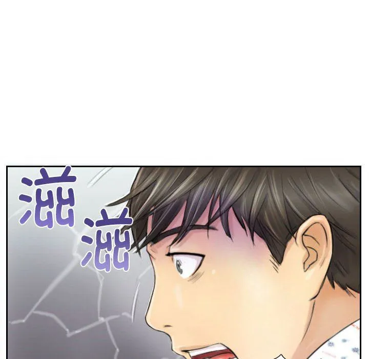 灵魂互换 第4話 第16页