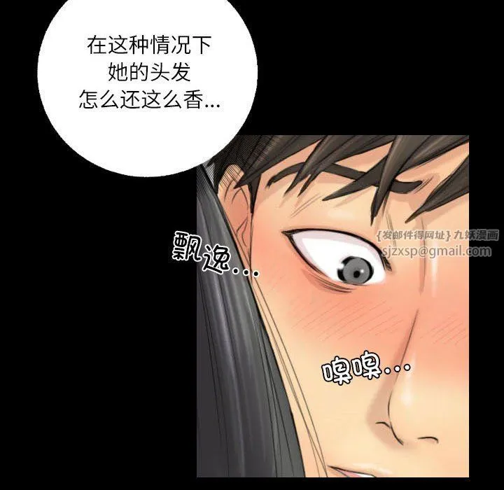 灵魂互换 第4話 第52页