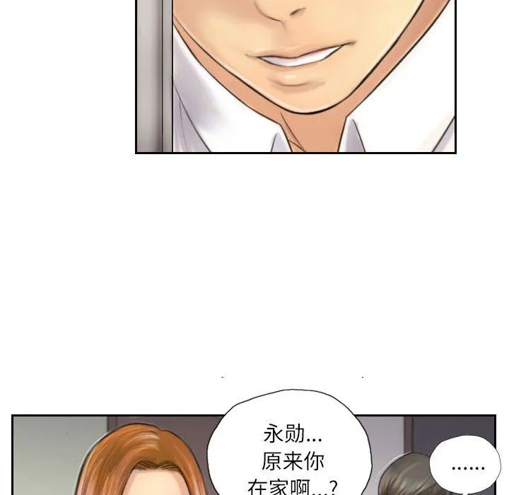 灵魂互换 第4話 第86页