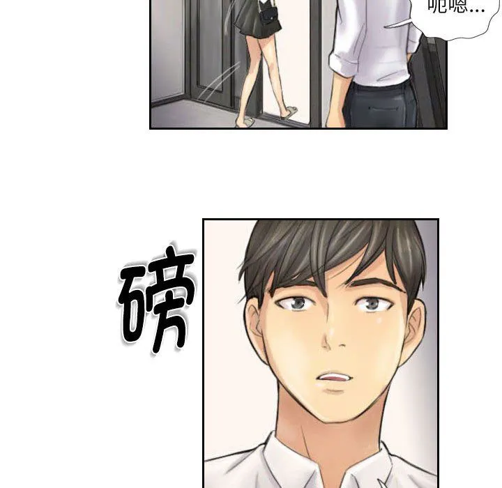 灵魂互换 第4話 第64页