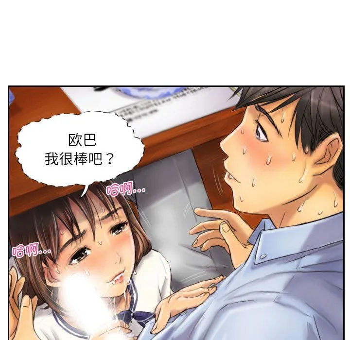 灵魂互换 第7話 第7页