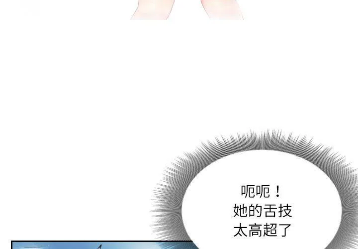 灵魂互换 第7話 第3页
