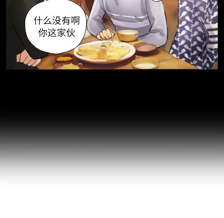 灵魂互换 第7話 第37页