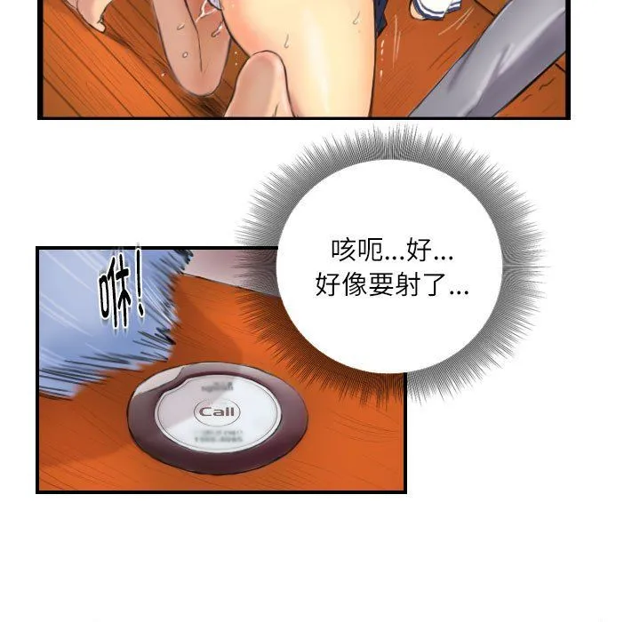 灵魂互换 第7話 第13页
