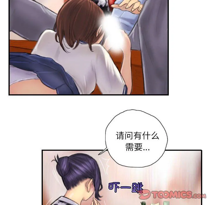 灵魂互换 第7話 第16页