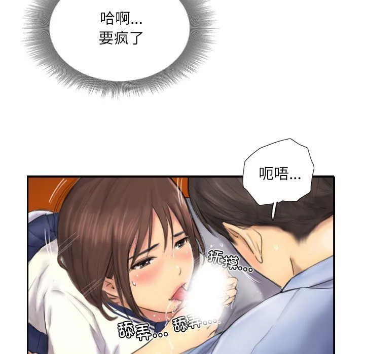 灵魂互换 第7話 第9页