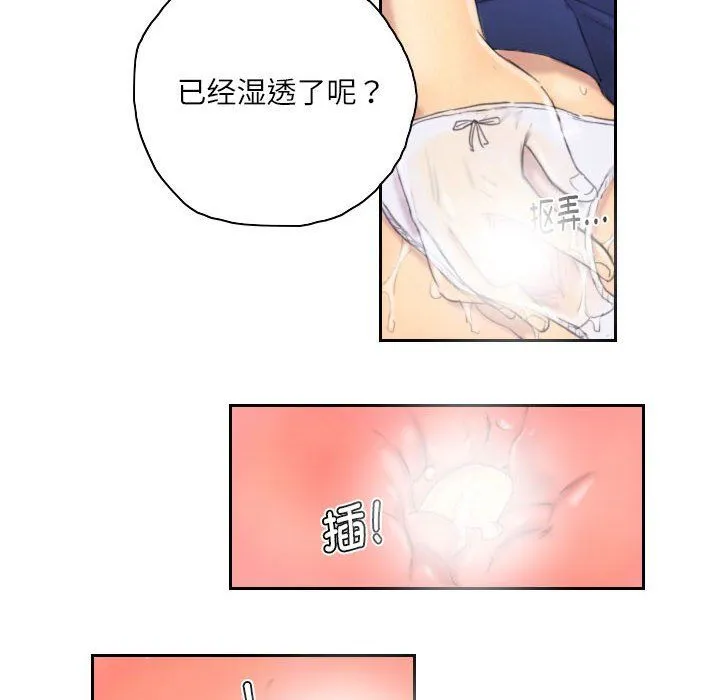 灵魂互换 第7話 第52页