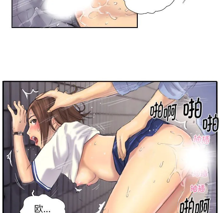 灵魂互换 第7話 第67页