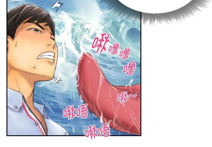 灵魂互换 第7話 第4页