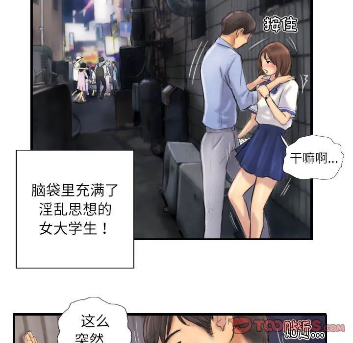 灵魂互换 第7話 第44页