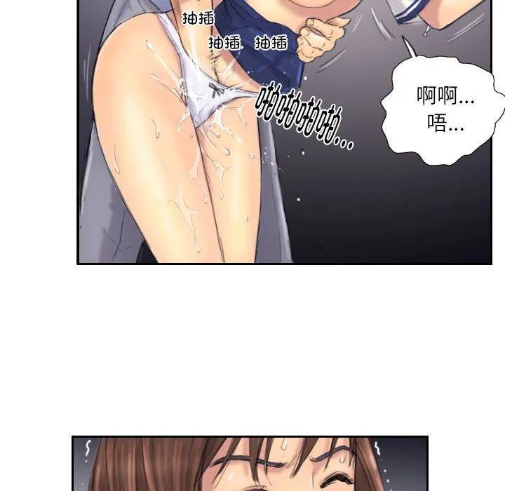 灵魂互换 第7話 第56页