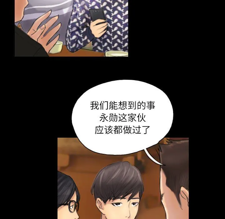 灵魂互换 第7話 第35页