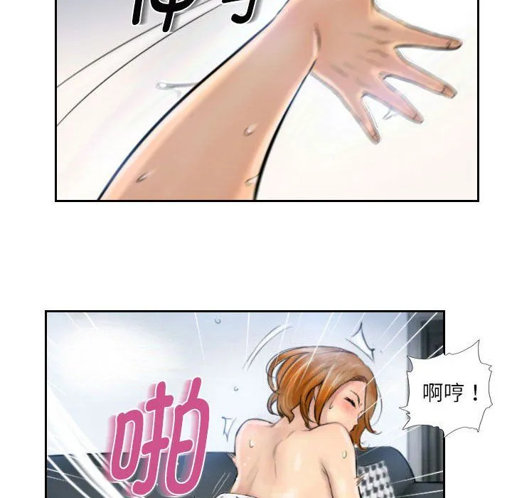 灵魂互换 第5話 第50页