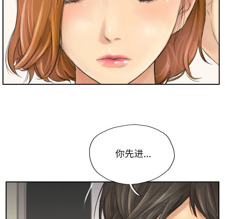 灵魂互换 第5話 第5页