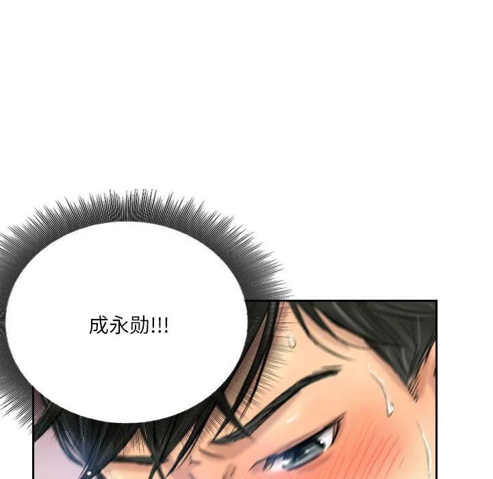 灵魂互换 第5話 第62页